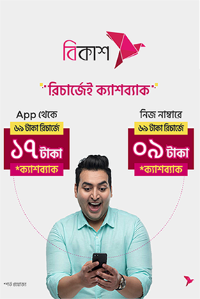Advertisement