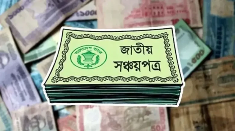 রিটার্ন ছাড়া নামজারি নয়, সঞ্চয়পত্রে নতুন নিয়ম