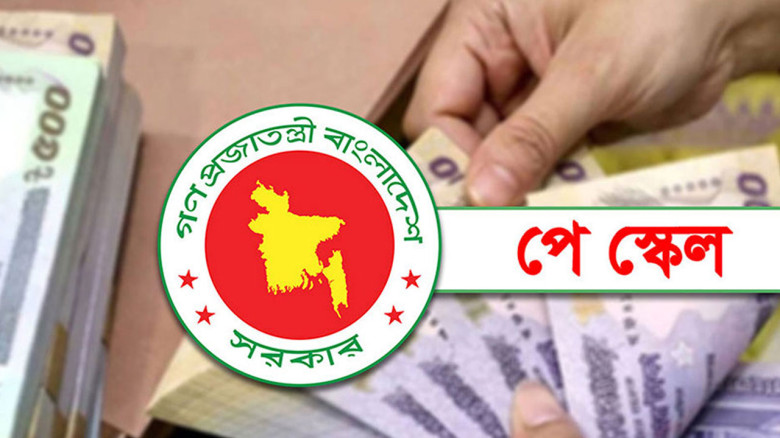 নতুন বেতন কাঠামো: সরকারি চাকরিজীবীদের জন্য সুখবর, জুলাইয়েই গেজেট প্রত্যাশা