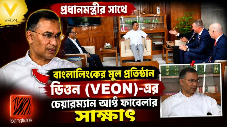 প্রধানমন্ত্রীর সঙ্গে বাংলালিংকের মূল প্রতিষ্ঠান ভিওন চেয়ারম্যানের সাক্ষাৎ