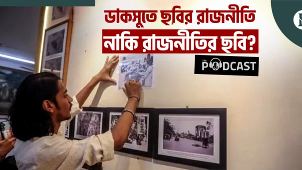 ডাকসু সংগ্রহশালায় জিন্নাহর ছবি অপসারণ ও গোলাম আযমের ছবি টাঙানোর ঘটনা