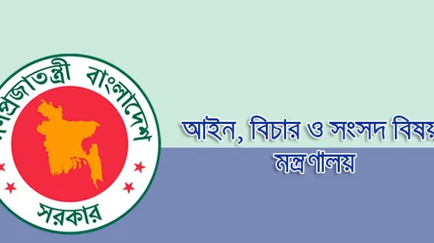 বিচার প্রশাসনে বড় রদবদল, একযোগে বদলি হলেন ৯৯ বিচারক