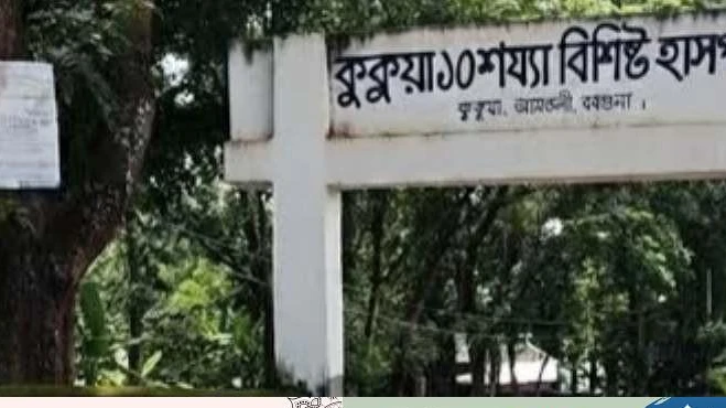 জনবল সংকটে বন্ধ কুকুয়া ১০ শয্যা হাসপাতাল, বাড়ছে ভোগান্তি