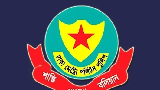 ডিএমপির চার অতিরিক্ত উপ-পুলিশ কমিশনারকে বদলি