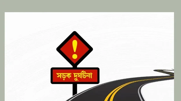 বগুড়ায় পৃথক সড়ক দুর্ঘটনায় অটোরিকশাচালকসহ নিহত ৩