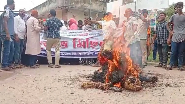 এমপি গাজী নজরুলের ফাঁসি ও শাস্তির দাবিতে সাতক্ষীরায় বিক্ষোভ