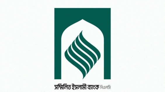 সম্মিলিত ইসলামী ব্যাংক: ২০ দিনে ৩,২৪৫ কোটি টাকা উত্তোলন