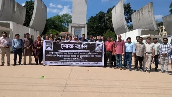 কুবি শিক্ষক ইশায়াত হত্যা: এক সপ্তাহের মধ্যে বিচারের আল্টিমেটাম