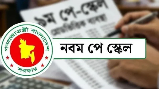 নবম পে-স্কেল ও বাজারের চাপ: সাধারণ মানুষের জীবনযাত্রায় বড় চ্যালেঞ্জ