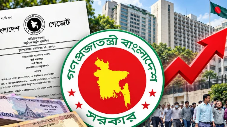 সরকারি চাকরিতে সর্বনিম্ন বেতন ৩৩ হাজার টাকা করার প্রস্তাব