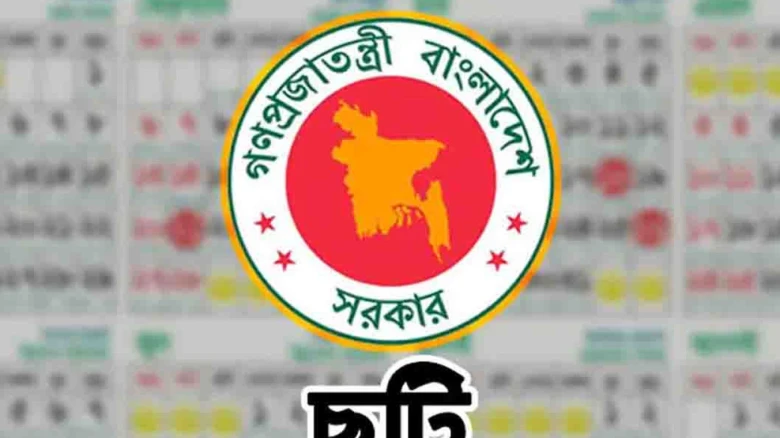 অক্টোবরে টানা ৫ দিন ছুটির সুযোগ পেলেন যারা
