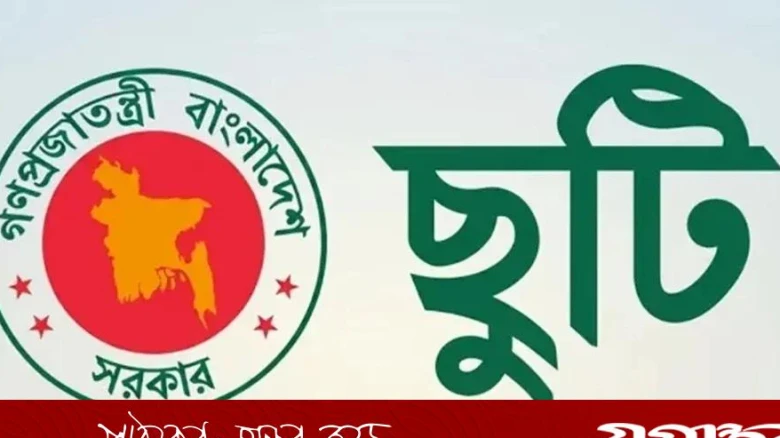 দুর্গাপূজায় সরকারি ছুটি বাড়ল, মিলবে টানা পাঁচ দিনের ছুটি