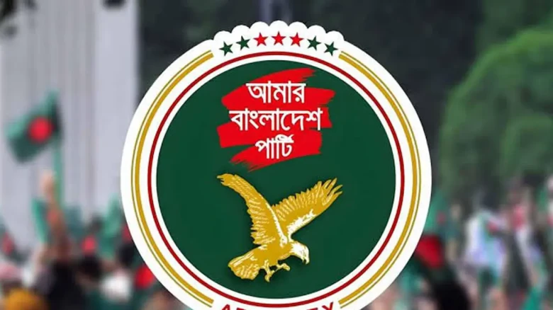 আখতারুজ্জামানের গ্রেপ্তার বাড়াবাড়ি: এবি পার্টি