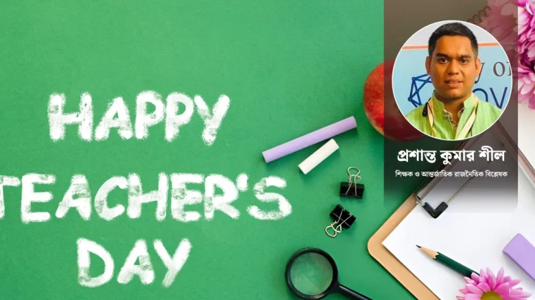 বিশ্ব শিক্ষক দিবস উপলক্ষে আয়োজিত আলোচনা সভা ও শিক্ষকদের সম্মাননা প্রদান অনুষ্ঠান।