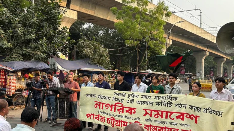 পার্বত্য চট্টগ্রাম বিষয়ে তিন কমিটি গঠনের প্রতিবাদে জাতীয় জাদুঘরের সামনে আয়োজিত নাগরিক সমাবেশ।