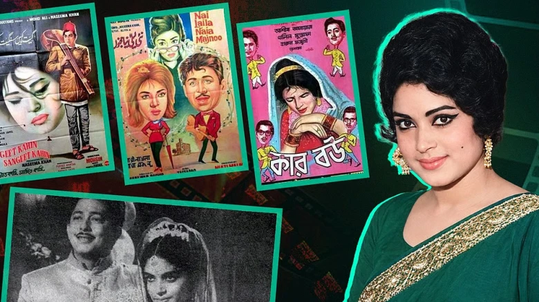 প্রয়াত প্রবীণ অভিনেত্রী নাসিমা খান