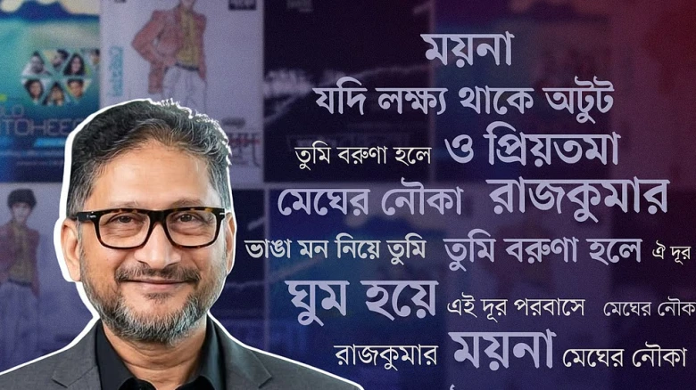 চার দশকে পাঁচশ গান: জনপ্রিয় গীতিকার আসিফ ইকবালের বর্ণাঢ্য জীবন