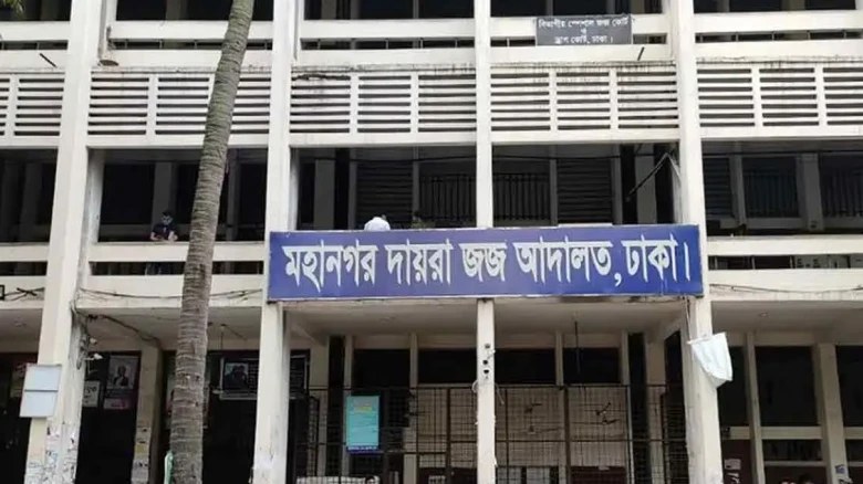 রাজউক কার্যালয় এবং আদালত প্রাঙ্গণ
