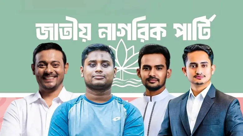 নতুন পদ পাচ্ছেন নাসীরুদ্দীন-হাসনাত-আসিফ ও সারজিস