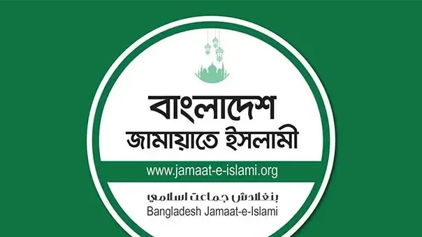জামায়াতের দুই দিনের নতুন রাজনৈতিক কর্মসূচি ঘোষণা
