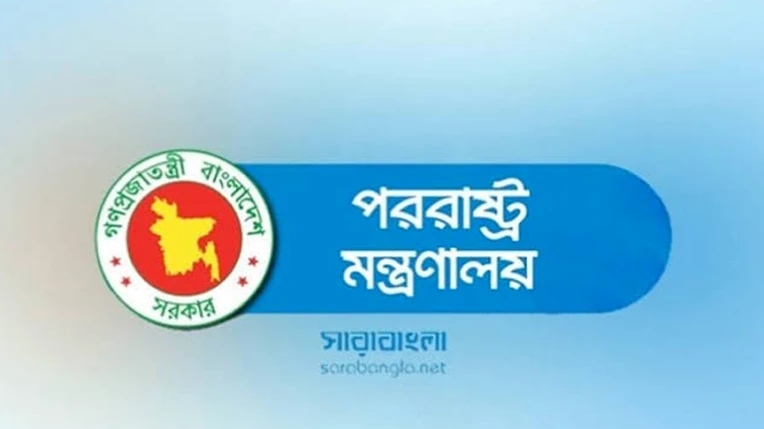 সৌদি আরবে দুই বাংলাদেশির মৃত্যুদণ্ড: ৬ বিষয়ে তথ্য চেয়েছে ঢাকা