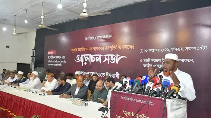 জুলাই সনদ বাস্তবায়ন হলে লংমার্চ রোডমার্চের প্রয়োজন নেই: গোলাম পরওয়ার