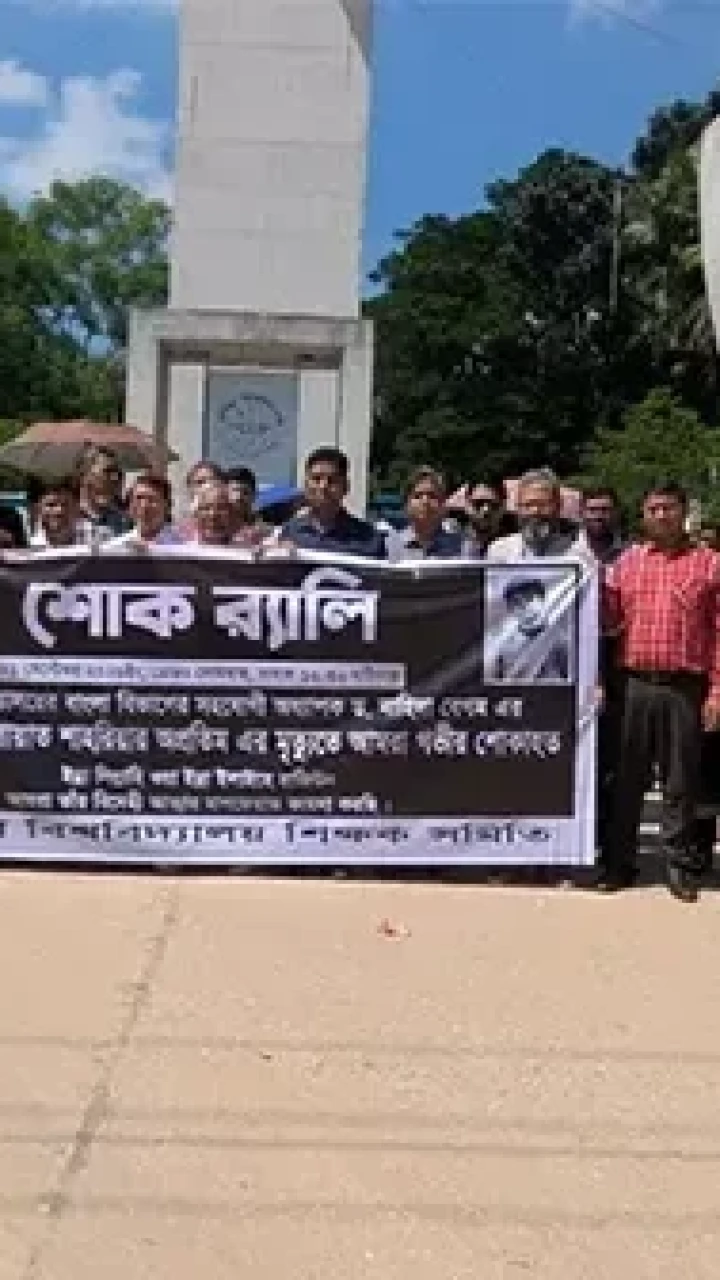 কুবি শিক্ষক ইশায়াত হত্যা: এক সপ্তাহের মধ্যে বিচারের আল্টিমেটাম