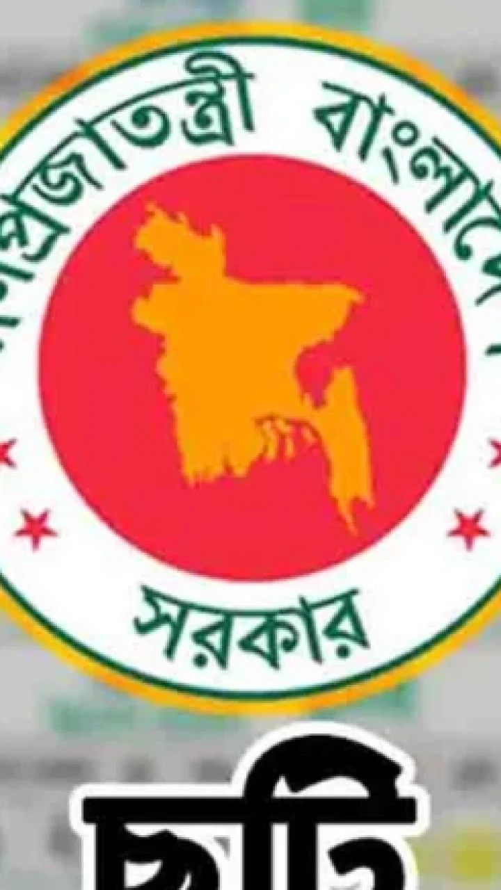 অক্টোবরে টানা ৫ দিন ছুটির সুযোগ পেলেন যারা